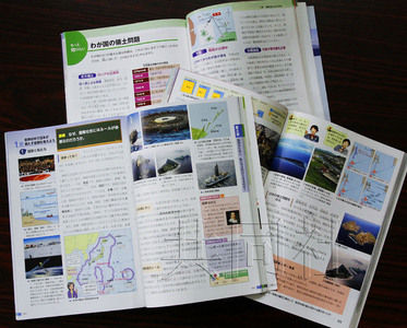 日本所有初中教科书均称拥有钓鱼岛主权