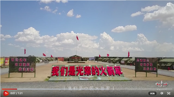 我是一个兵｜81秒火箭军最新宣传片