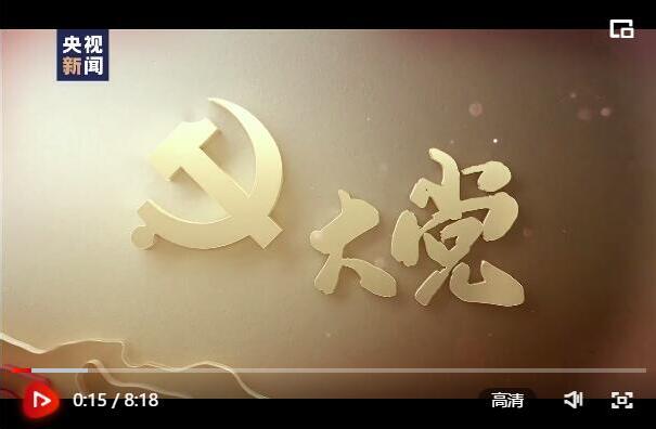 大党丨热血忠魂
