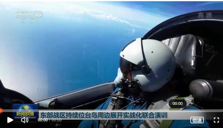 独家视频！空军飞行员目视距离俯瞰祖国宝岛
