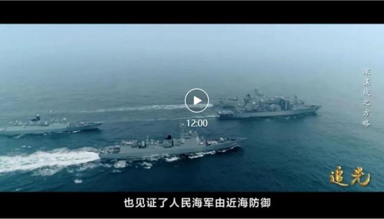 《追光》第四集：深谋战之方略