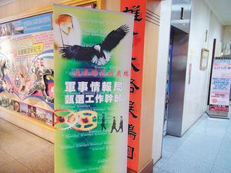 台防务部门“军情局”在北市台军英雄馆举行军官招募说明会src="http://y0.ifengimg.com/news_spider/dci_2013/04/34cd1d02ab014e5a6b73b46aca6b1c90.jpg"