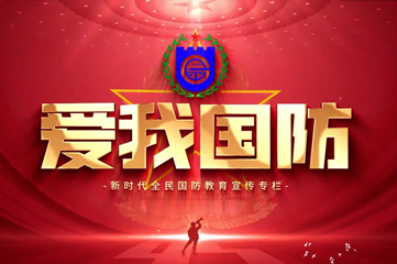 点赞“爱我国防”人物：李玮瑜