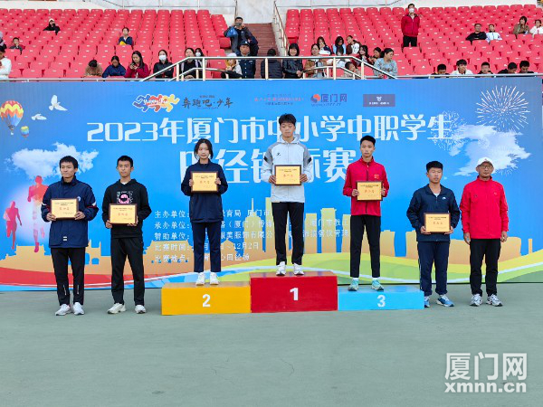2023年廈門市中小學(xué)中職學(xué)生田徑錦標(biāo)賽閉幕 18個(gè)項(xiàng)目創(chuàng)造賽事新紀(jì)錄