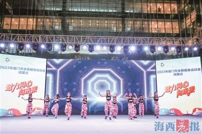 历时近6个月 2023年厦门市全民健身运动会圆满闭幕