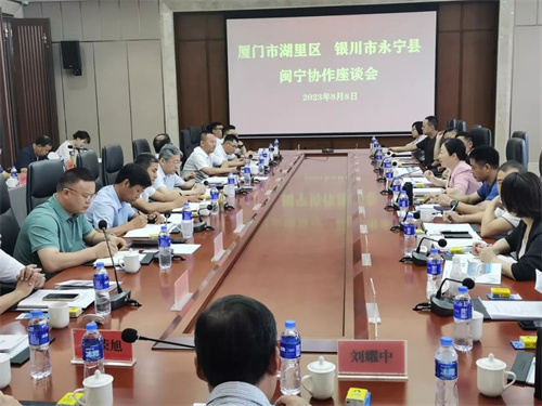【闽宁情深】湖里这趟“双向奔赴”释放了哪些信息？