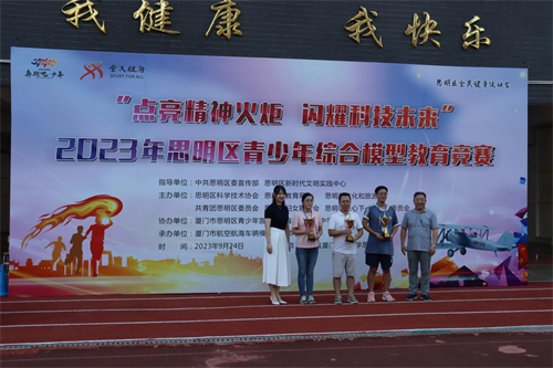 PP电子的官方网站这场炫酷模型竞赛厦门青少年海陆空“一网打尽”！(图5)