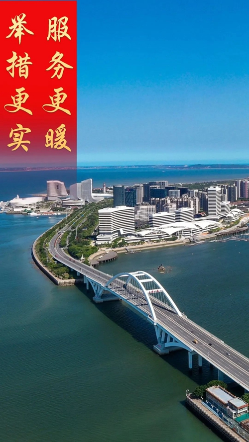 澳门人威尼斯官方网站再超亿元！湖里22条措施力促一季度稳增长！(图4)
