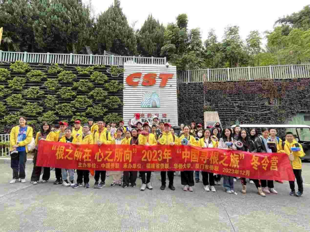 kaiyun网站“中国寻根之旅”冬令营一一华侨大学营走进正新（厦门）汽车国际文化中心(图2)