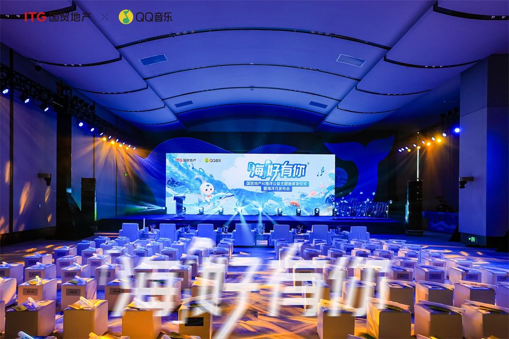 全民共谱海洋公益乐章，国贸地产海洋月活动地图发布